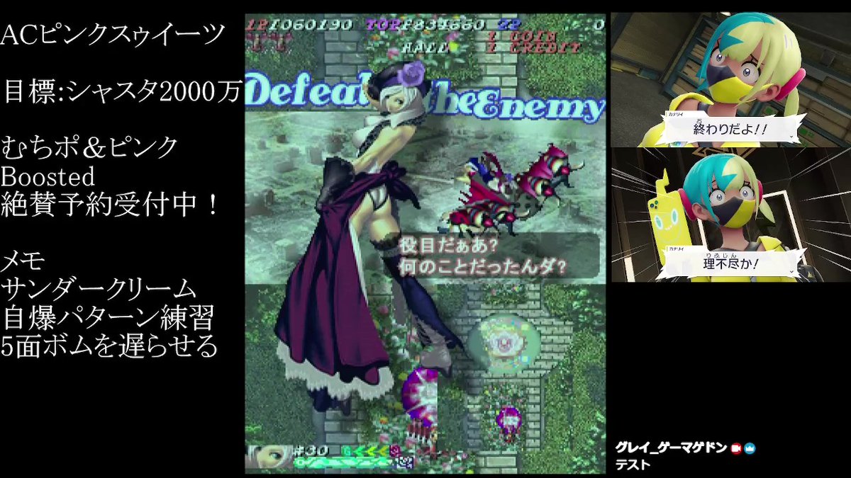 rgrayGM's tweet photo. 久方ぶりにピンククリアした。残機数のせいでバグ有っぽいけどバグ無し。勲章は4面蛇2回目、サンダークリーム、ノアゼットの3回落ち。
まだそこそこ上手いとだけ思っておきます。 https://t.co/zQB5DVDwxn