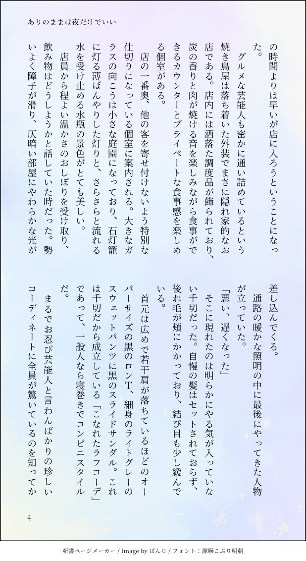 49_69_06's tweet photo. 調子こいて書いてたら6000字いってて、画像にすると12ページもいってたのでとりあえず前半だけ貼っておきますね。
あぁ、みなさん「支部」というところに移動されますね（すっとぼけ）（4/6）
偉大なる元ネタ：佐藤太郎様（とらむー様） https://t.co/Q023KUfJTm