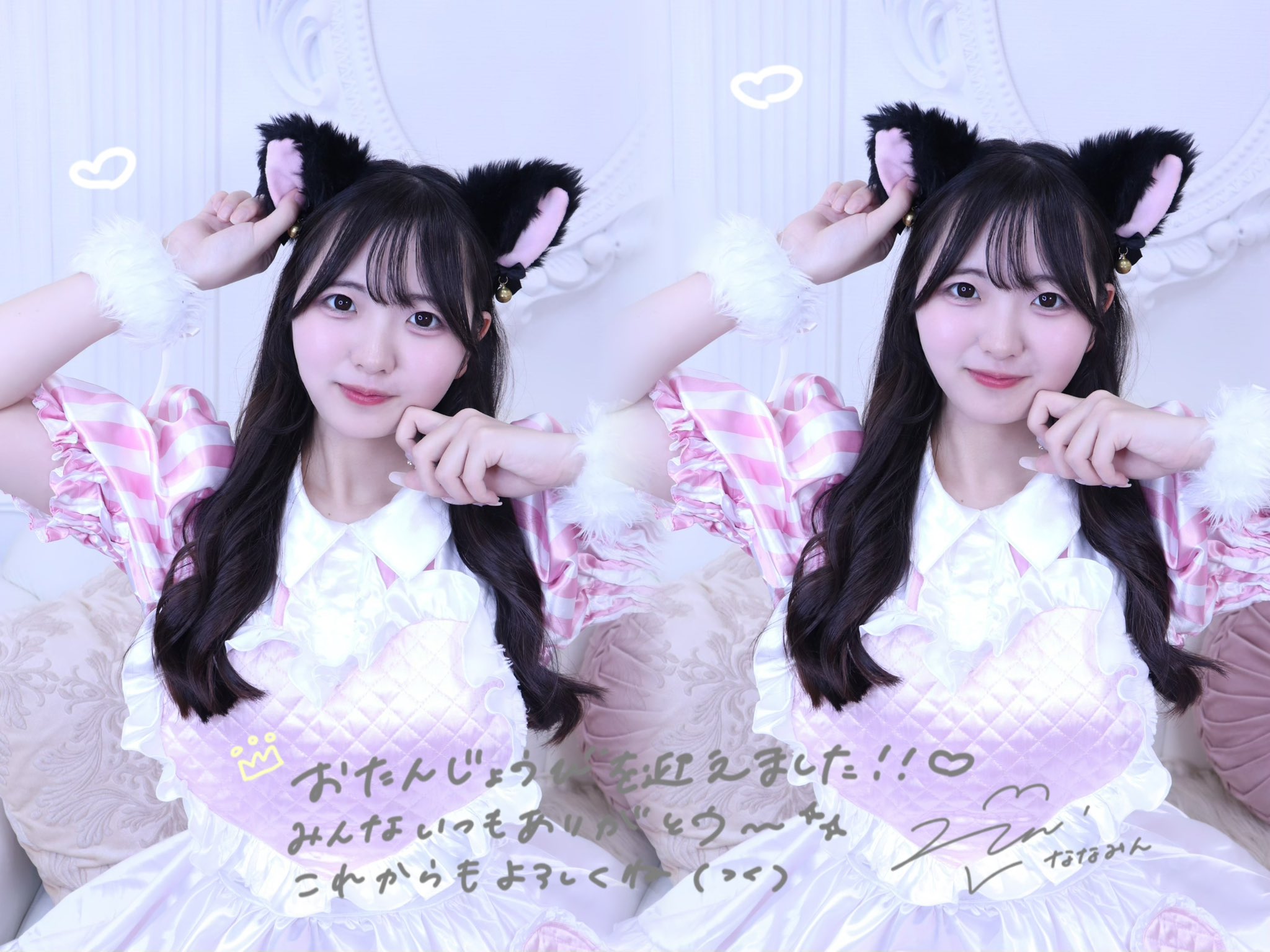 ななみん🐇 9/18 2周年 🎐⟡.꙳ on X: 