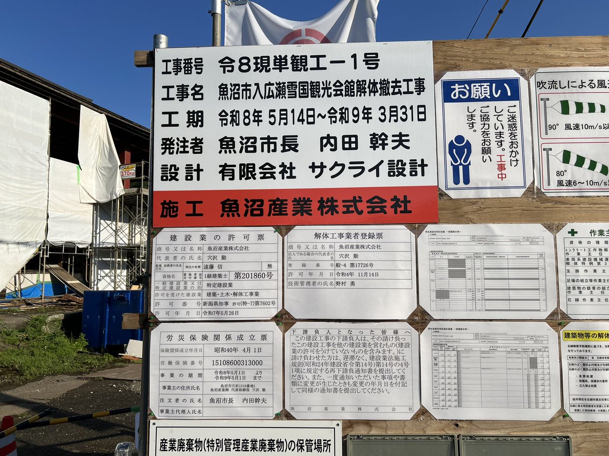 tmymgazonet's tweet photo. 入広瀬で下車、降りてみたら駅舎に仮囲いがされており驚いた、どうやら駅舎の解体工事が進行中のようである

駅舎内に展示されていたはずの国鉄駅名標は撤去されてしまっていた、悲しいなあ…

"願わくば2039年に開封希望"とされているタイムカプセルも駅舎と運命を共にしてしまうのだろうか… https://t.co/IdeVc6kVEU