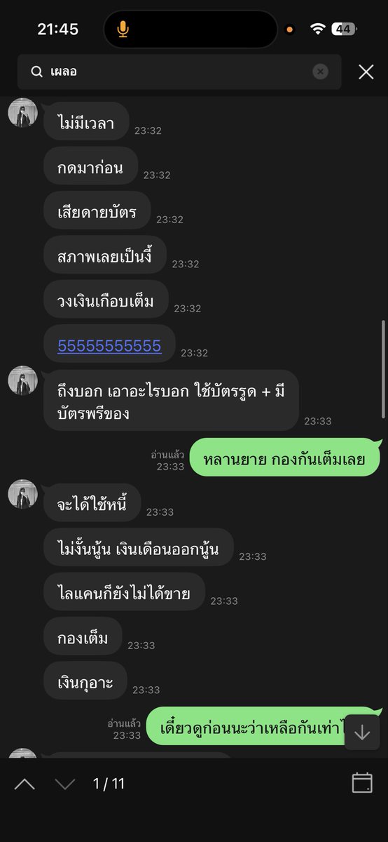 KetDring's tweet photo. @oomoomoom228 แปะแชทที่อธิบายมะกี้ https://t.co/cruhfOJDpe