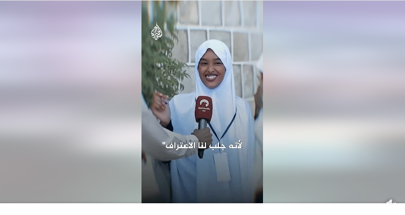 abduljibbar's tweet photo. Somaliland issued a warning regarding a  violating of its  press law particularly article 20 for erroneous name  and art. 23, which addresses interviewing and photographing children, after AlJazeera Arabic distorted an interview conducted with the secondary school graduates. https://t.co/LWl2sf4ocw
