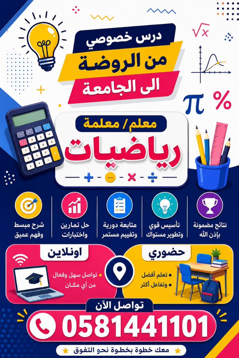 Tkhatb63252's tweet photo. 👩‍🏫 نوفر لكم خدمة معلمة الظل

💡 لمساندة الطفل في:
📚 متابعة الدروس والواجبات.
🤝 تنمية المهارات الاجتماعية والتفاعل الإيجابي.
💙 تعزيز الثقة بالنفس والدعم النفسي.
🎯 تحسين التركيز وتنظيم الوقت أثناء اليوم الدراسي.

📞 0581441101

📱 https://t.co/tJesf81CDs https://t.co/lmM4Hs638J