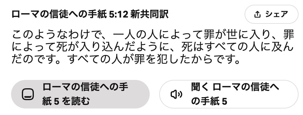 cd_bible's tweet photo. @BernErrakaunt @833UcdrvRd44746 アダムが神話なら、原罪というキリスト教の概念自体が神話ってことでOKですか？ https://t.co/6jVHSUaYsR