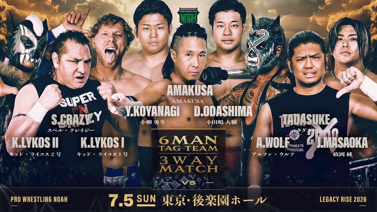 noah_daiki_0314's tweet photo. という事で!
明日は後楽園ホール大会!!!
7.18大阪に行われるN-1の出場権を賭けたラダー…いや、#脚立試合 の前哨戦とも言えるこのカード。
対戦相手が1人じゃない環境は、当日に向けて良いイメージを作るチャンスとなりそうです🔥
いくぞ!!!!
#noah_ghc https://t.co/EwRoIELIDd