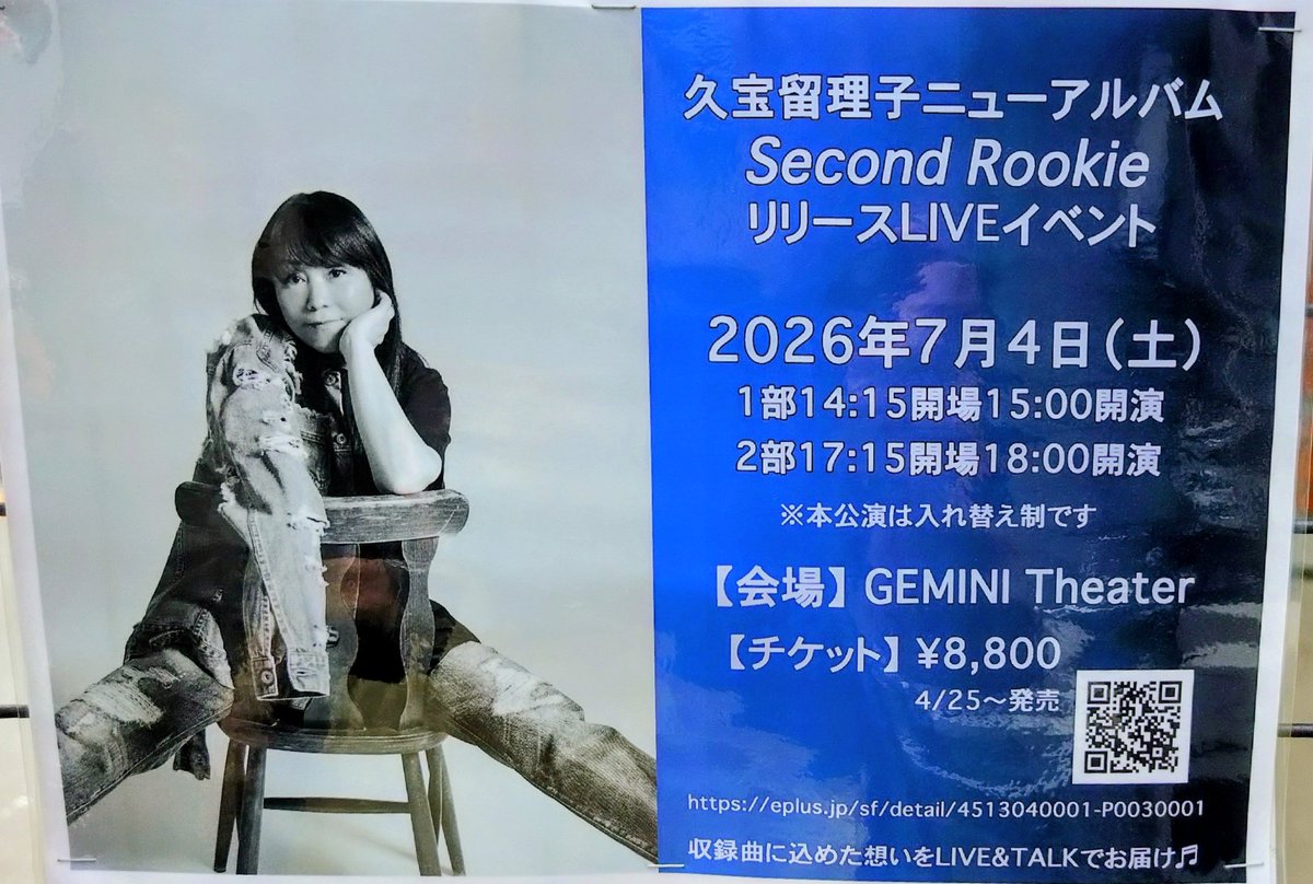 megu_ruri_1ban's tweet photo. 留理子さん!
ニューアルバム全曲ライブ✨
2ステージ無事終了😍✨
本当にお疲れ様でした😆
感動で胸が熱くなってます😭
心から感謝です😊
ありがとうございました!!
#久宝留理子 さん
#GEMINITheater
#SecondRookie https://t.co/TjzLWc3mwd