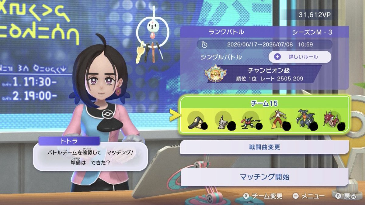 yyaard's tweet photo. 前人未到の2ROM 2500達成！
最終日潜れないので構築見たい方が多ければ公開します
 #ポケモンチャンピオンズ https://t.co/Vhv5PpFYgC