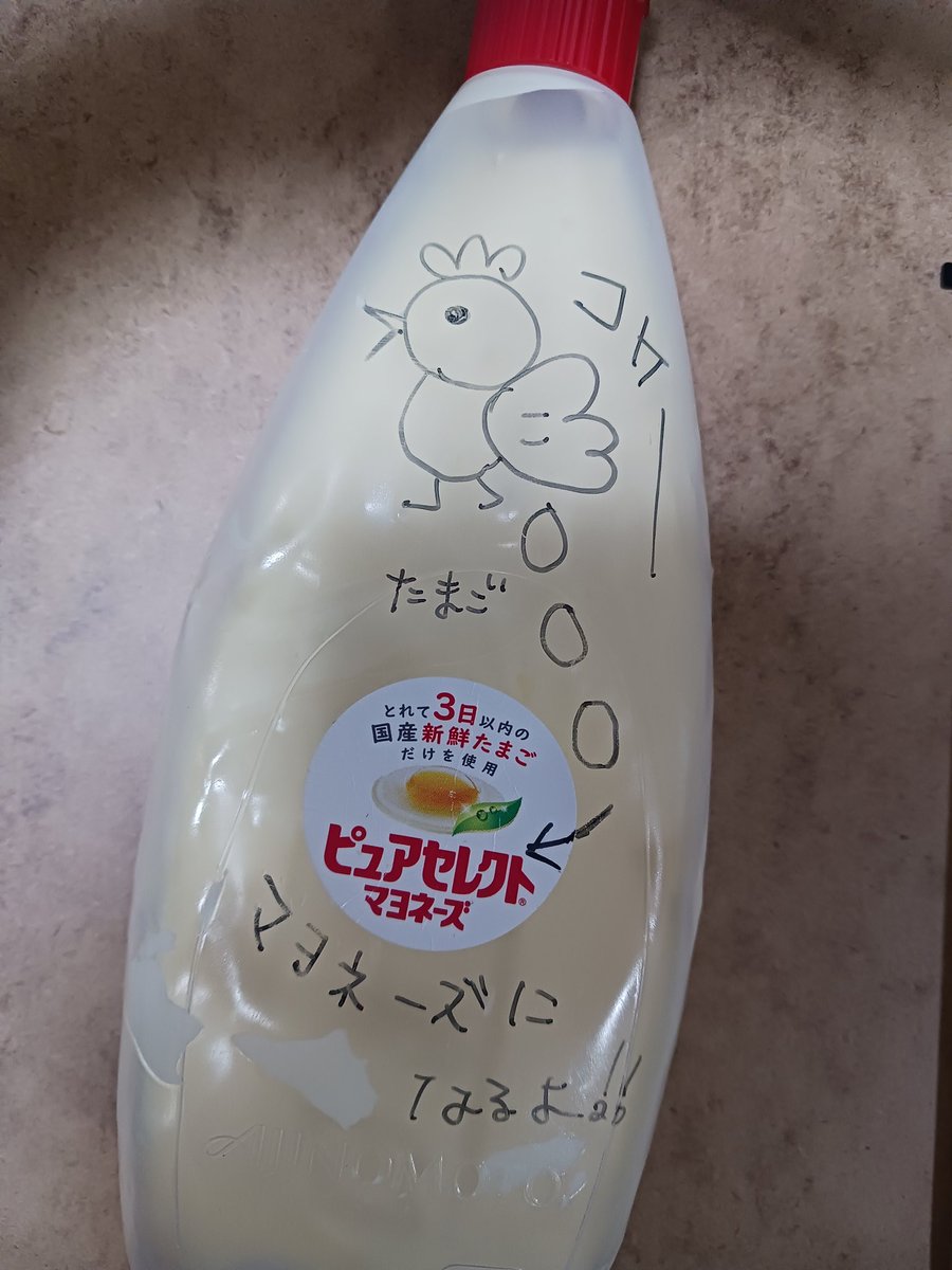 max08la's tweet photo. ソロ宅飲みで酔っぱらって、マヨネーズに落書きするBBAワイ(寂しい https://t.co/VrYX77GlpK