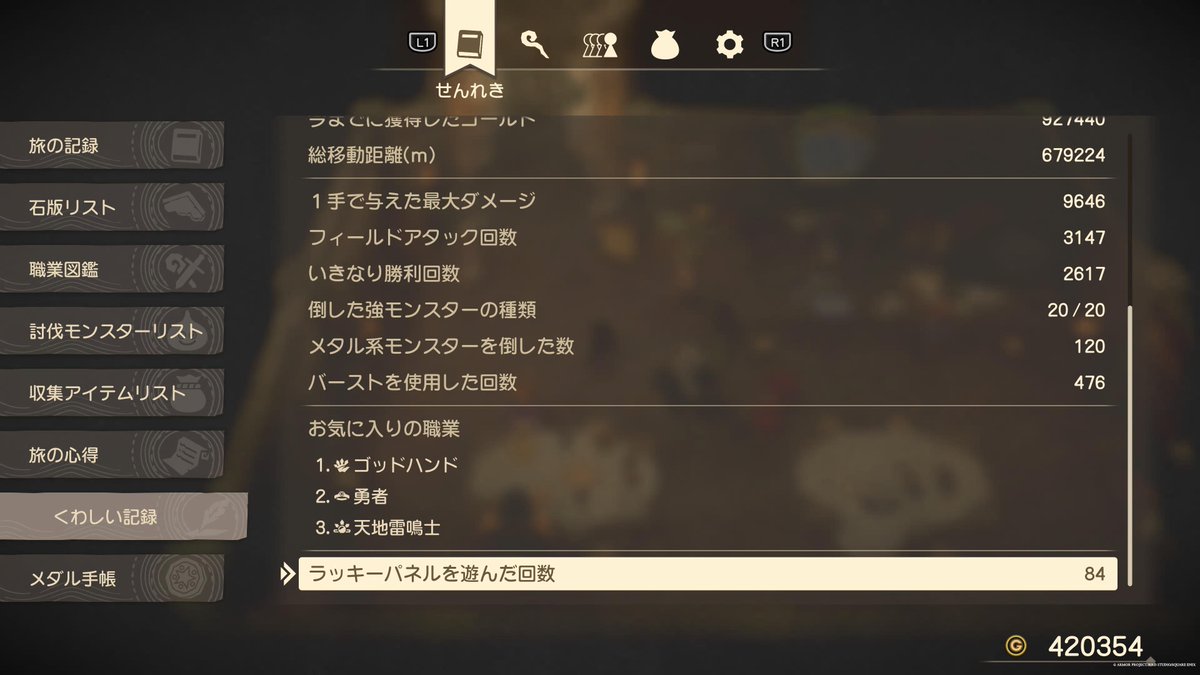 myp_game's tweet photo. ドラクエ7Rトロコン！
ラッキーパネル84回でやっとはぐれメタルの剣が出たので残しておいたアミットせんべいを買ってアイテムコンプリート
3時間くらいラッキーパネルやってたと思う。しんどかった！
#DQ7R #トロコン https://t.co/3UJo322SMP