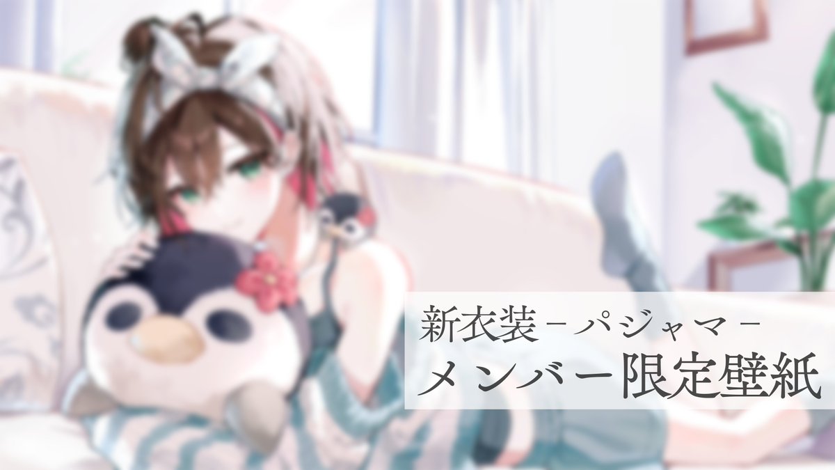 緋月ゆい🐧🎴 (@yui_hizuki) / Posts / X
