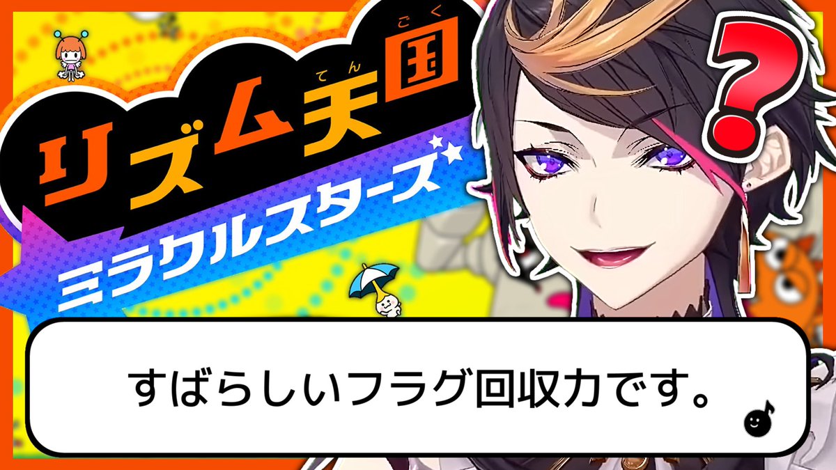 tempura_yum's tweet photo. 一級フラグ建築士・闇ノシュウの爆笑リズム天国初プレイ【にじさんじEN翻訳切り抜き】
https://t.co/xJvchIEv0s

投稿しました！
パート1と2をまとめています！

#ShuClip https://t.co/SBCvEmretN