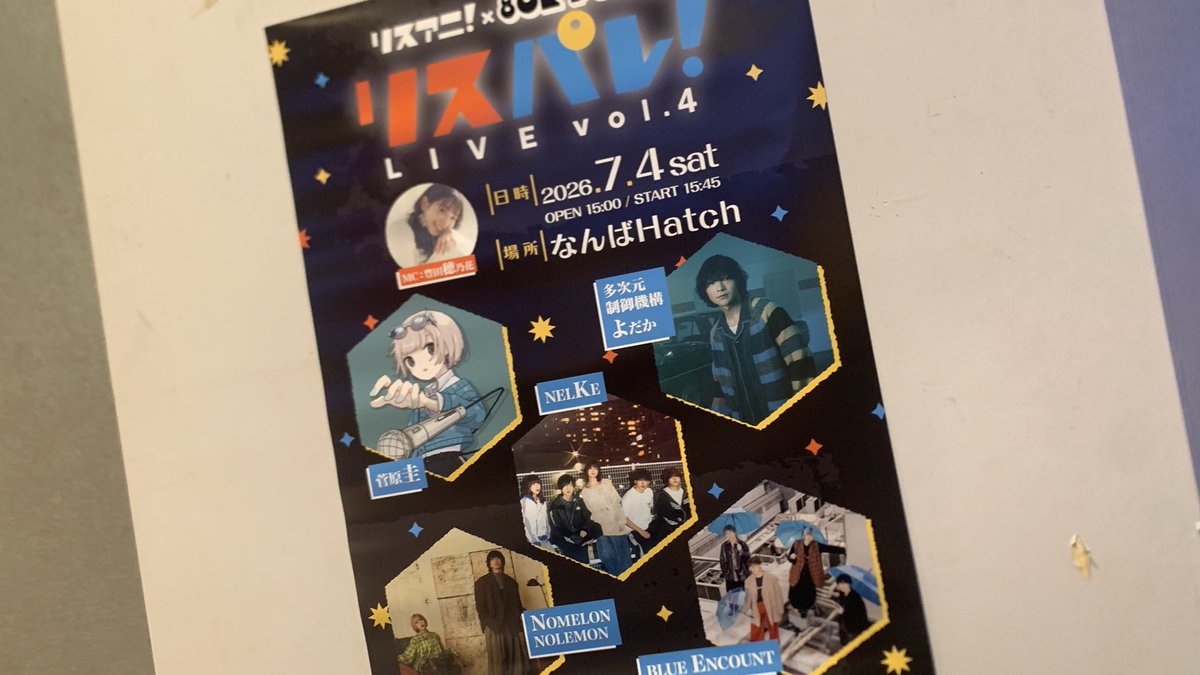 BBNTTT's tweet photo. リスパレ！LIVE vol.4
良き音楽イベントだった◎
--
菅原圭
多次元制御機構よだか
NELKE
NOMELON NOLEMON
BLUE ENCOUNT
--

NELKEの一体感とノメロ、ブルエンの湧き具合が最高か..
※NELKE7/10ツアファイ楽しみすぎと10月ノメロ対バンやっぱ熱いってさぁ（アニメタイアップ待ち）

#リスパレ #リスアニ https://t.co/qarSbiI1wN