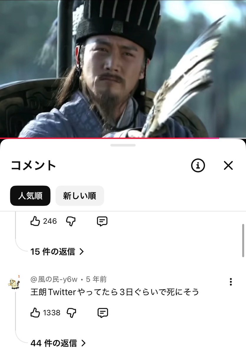 temee777's tweet photo. 久しぶりに
三国志 THREE KINGDOMS観てて
諸葛亮と王朗舌戦シーンのコメントに
これ書いてあって笑った🤣 https://t.co/3uWCQYUyfo