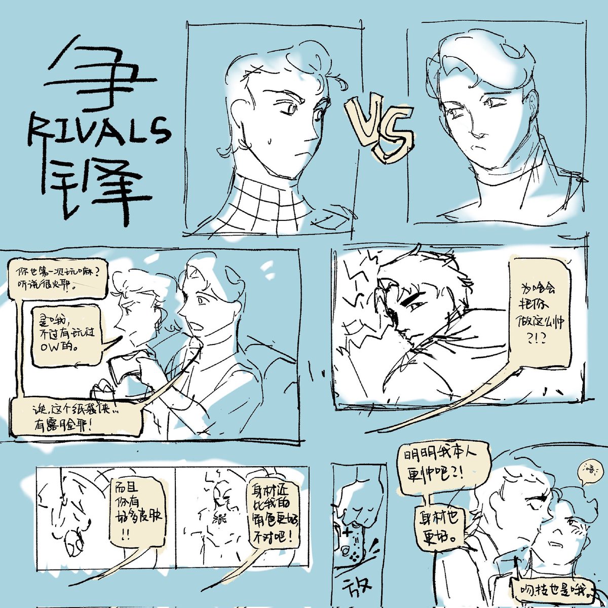 alex04670122's tweet photo. 这集是我s1时候打的草稿谁信 https://t.co/sx7RTdVEVi