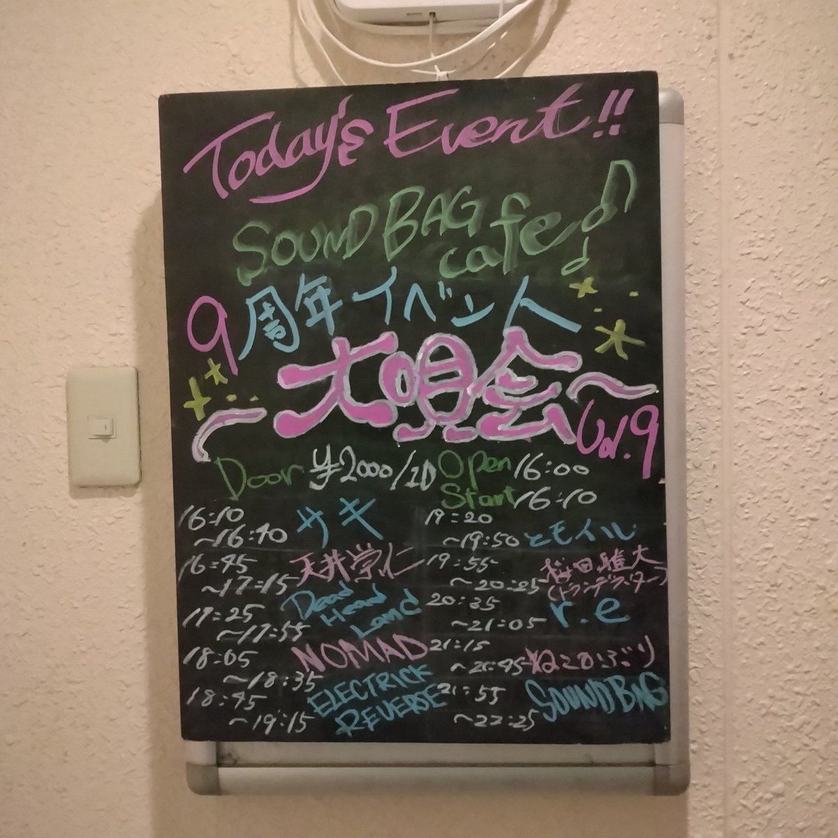 comamoc09's tweet photo. 今日は9周年の日🎊
#soundbag https://t.co/6y1653UaMB
