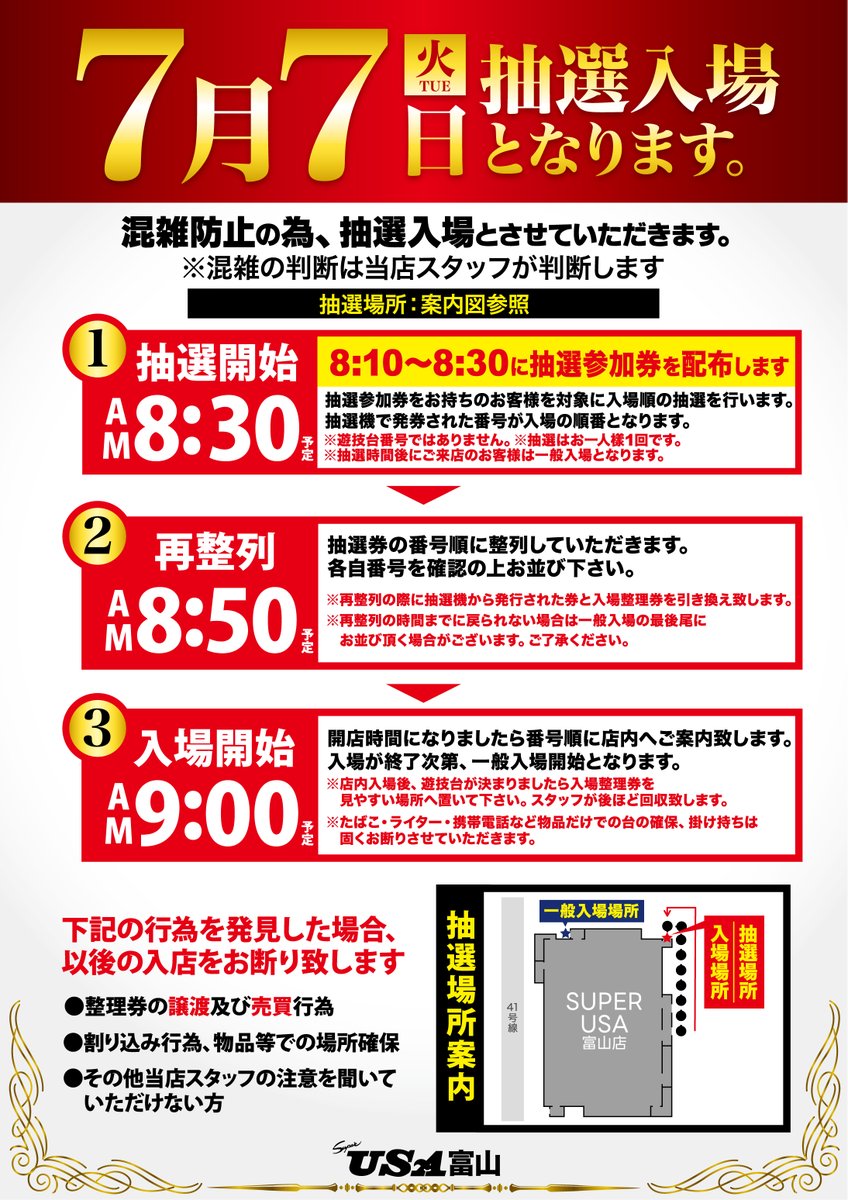 USA067708390873's tweet photo. 【告知】
７月７日９時開店

橘アンジュさん実戦来店🐹
@RareCoinAnju
スロパチアワード賞品入荷

来店ポイント交換会

抽選内容もいつもと異なる為要チェックです👀

橘アンジュさんが実戦初来店ともあり当日はビシッと正装でお出迎えする一存でございます🦁

ご期待あれ
#7月は我らの出番 https://t.co/N3qsgeyuO5