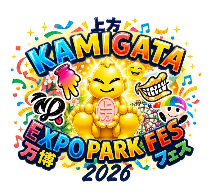 Fan_KAMIGATA's tweet photo. ／
STARTO関西出身タレントが集結✨
「KAMIGATA EXPO PARK FES 2026」開催決定
＼

SUPER EIGHT
WEST.
なにわ男子
Aぇ! group
関西ジュニア

丸山隆平/小瀧望/大西流星/正門良規/嶋﨑斗亜

場所：万博記念公園
日程：10月31日（土）、11月1日（日） https://t.co/NC9zwHfuFy