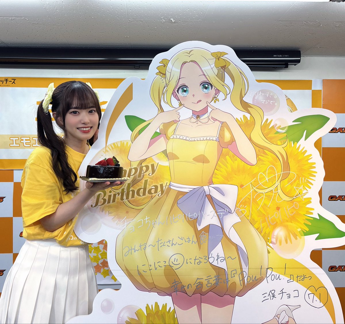 minami_haruka02's tweet photo. 💛エモエモＭＡＸバースデーイベント💛

チョコちゃんのお誕生日を今年もお祝いできてハピハピでした！！
みんなの楽しそうな声がたくさん聞けて…
それだけで幸せなバースデーだったよ✨

さくらと帆南に本当に助けられた1日でした！
ありがPou!Pou!
#前橋ウィッチーズ https://t.co/A8iJg2SSxg