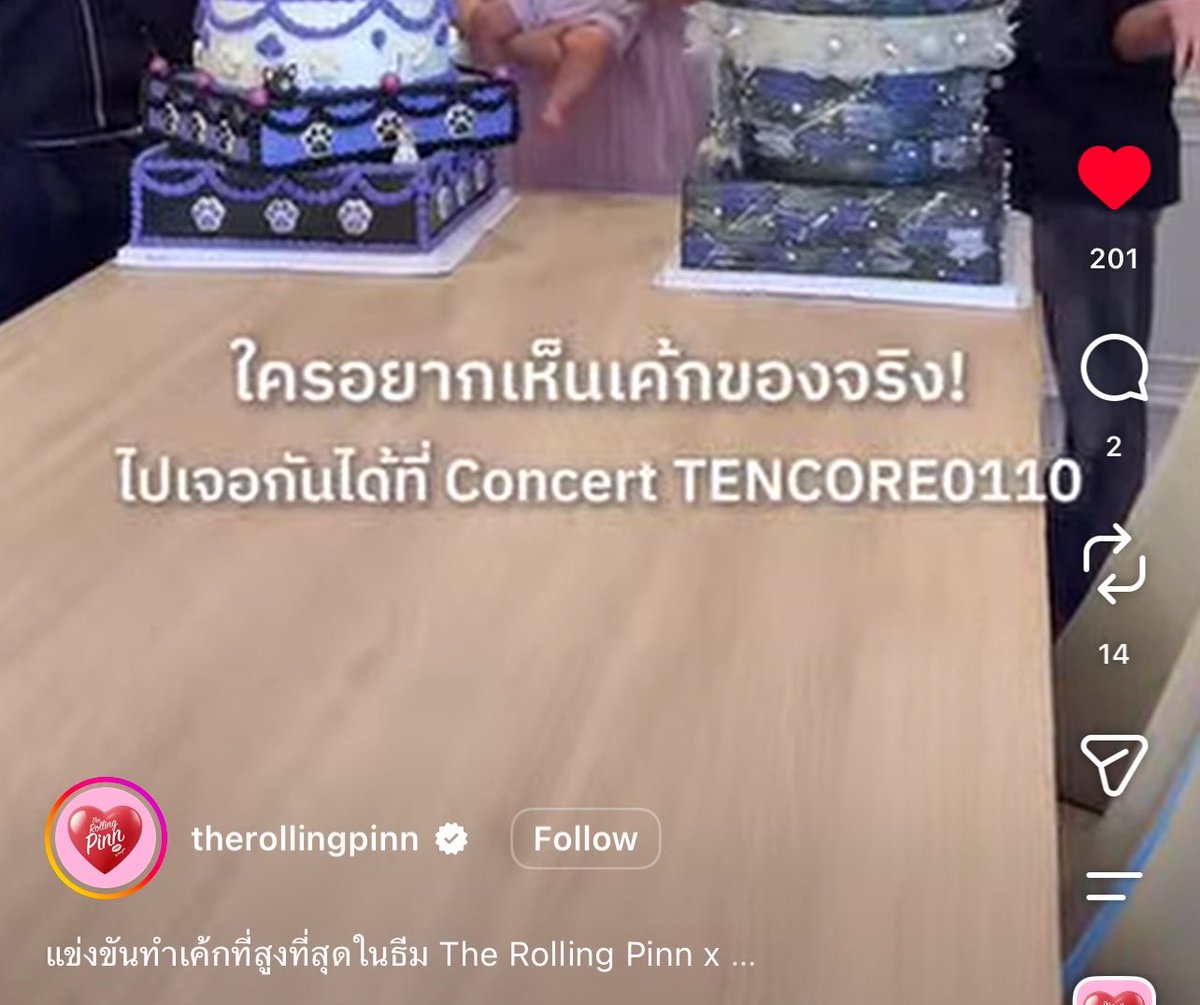 babyjey10's tweet photo. สรุปเค้กที่เชฟของแบรนด์ทำ คุณเขายกไปคอนน้องเตนล์จริงวะ อห ค่าน้ำตาลเลิฟลี่ขึ้นแน่

 #TENCORE0110xTheRollingPin https://t.co/n2dlYm9cXr