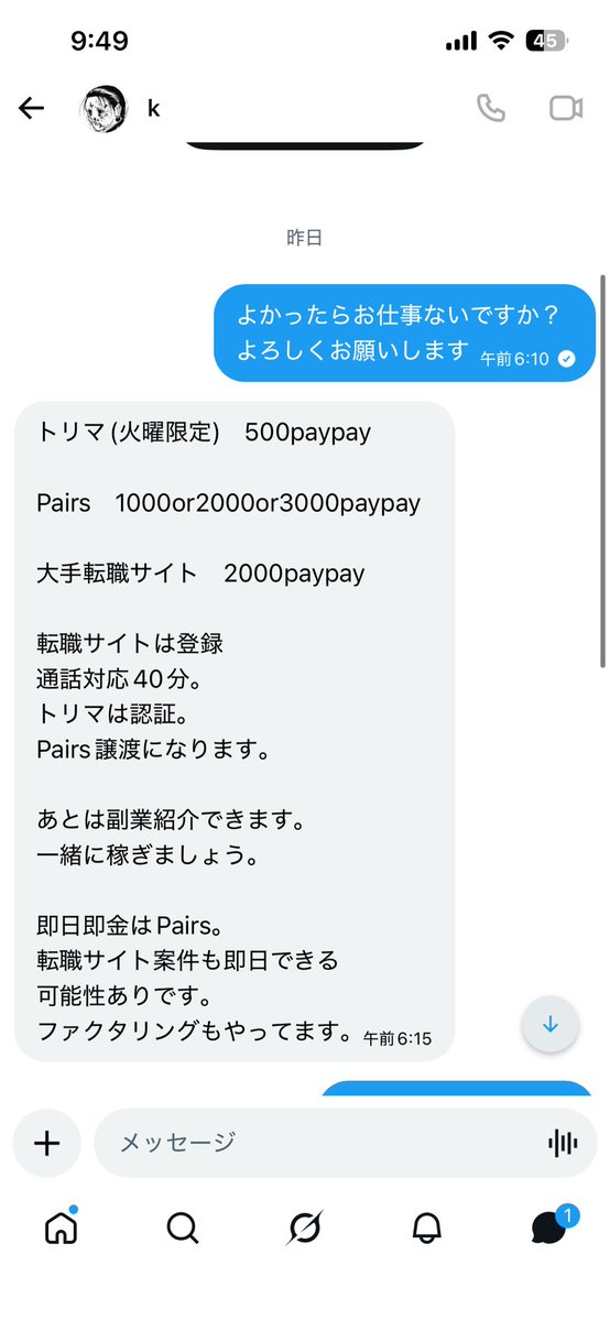 nanbabrtu's tweet photo. @mogakeba こちらの方も同じ手口なので気をつけてください！
この人自身がやってないですよ！ https://t.co/3wtfH840DC