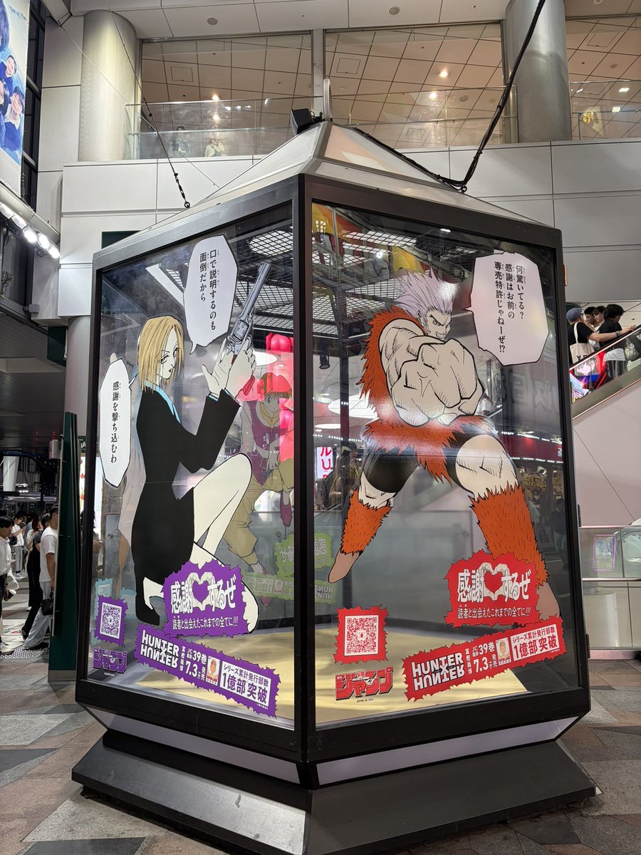 Unko_info25's tweet photo. 渋谷にウヴォーギンいた https://t.co/AwCzkCamQt