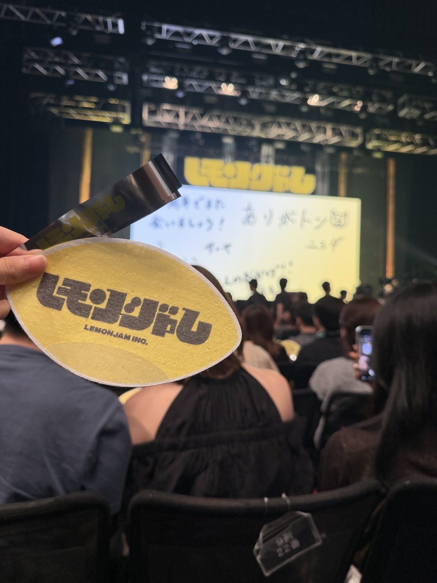u_yu_y's tweet photo. レモンジャム5周年フェスありがとうございました！！

アリーナ中心ブロック下手通路側だったのでオープニングサーヤさんが真横通って最初から大興奮すぎました🥰

ゲストコーナーのキス祭りほんと笑った💋
最後ジャム貰った時に山口さんにお目にかかれてこれも大興奮しました🫶 https://t.co/HooNaYISpC