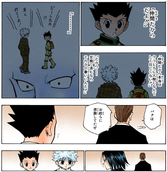 Ninja_BeeP's tweet photo. それはそれとして、クロロを皆で人殺しにしてしまった彼等からすると
この台詞はブッ刺さったんだろうな…って（表情的にもね…）
パクノダが命を賭してまで伝えたかった記憶と思うと、こう… https://t.co/iDaE6cYA8T
