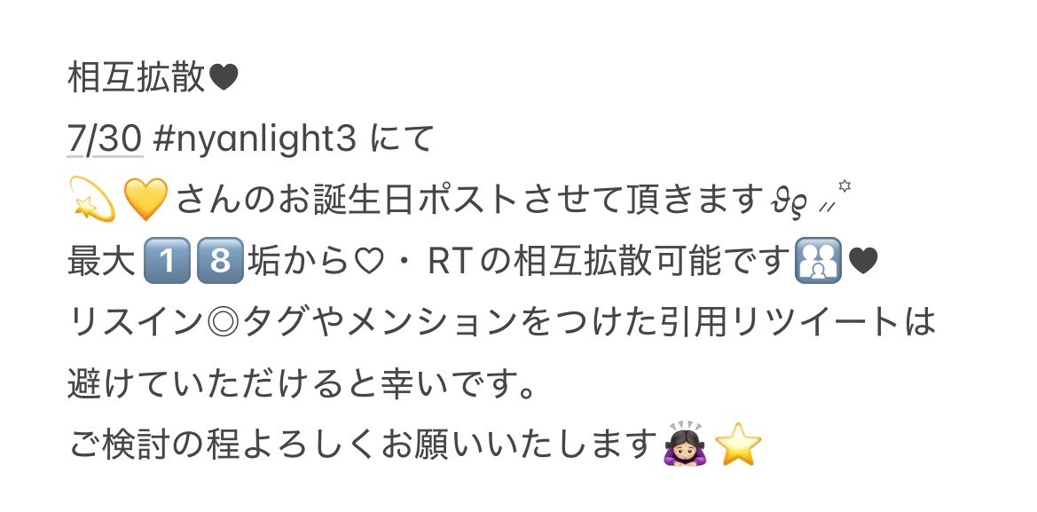 llIpyan's tweet photo. @kyuru__nya #nyanlight3 ⬅️当日はこちらのアカウントのbio欄に記載させていただく予定です。 https://t.co/u9nGlkS0Cz