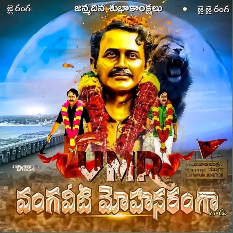 VMRTrends4's tweet photo. Remembering the legend VMR garu on his 79th birth anniversary ❤️‍🔥🙇🏻

#HBDAndhraTigerVMR 
#79thVMRJayanthi https://t.co/q1S8RzKsyx