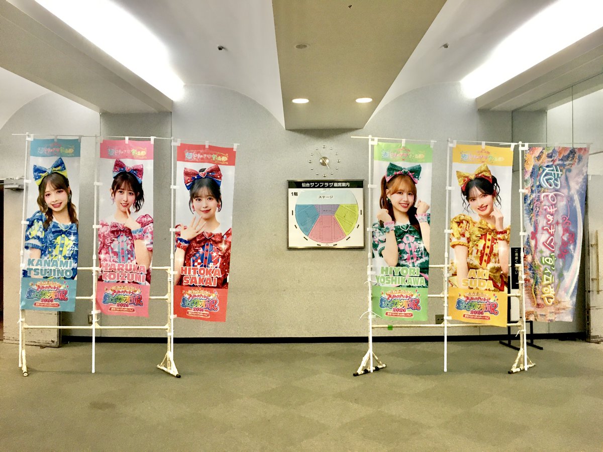 frugratter's tweet photo. 超ときめき♡宣伝部のきみのハートにロックオンTOUR 2026 ～夢見てるからずっとかわいいでしょ！～ 仙台サンプラザホール💙🩷❤️💚💛ツアー初日📣 #超とき宣ツアー2026 https://t.co/uRgdWjdLQv