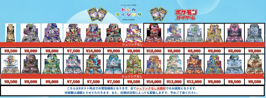 ポケカ 未開封BOX 買取 【 シュリンクあり 】 アビスアイ ¥9,500