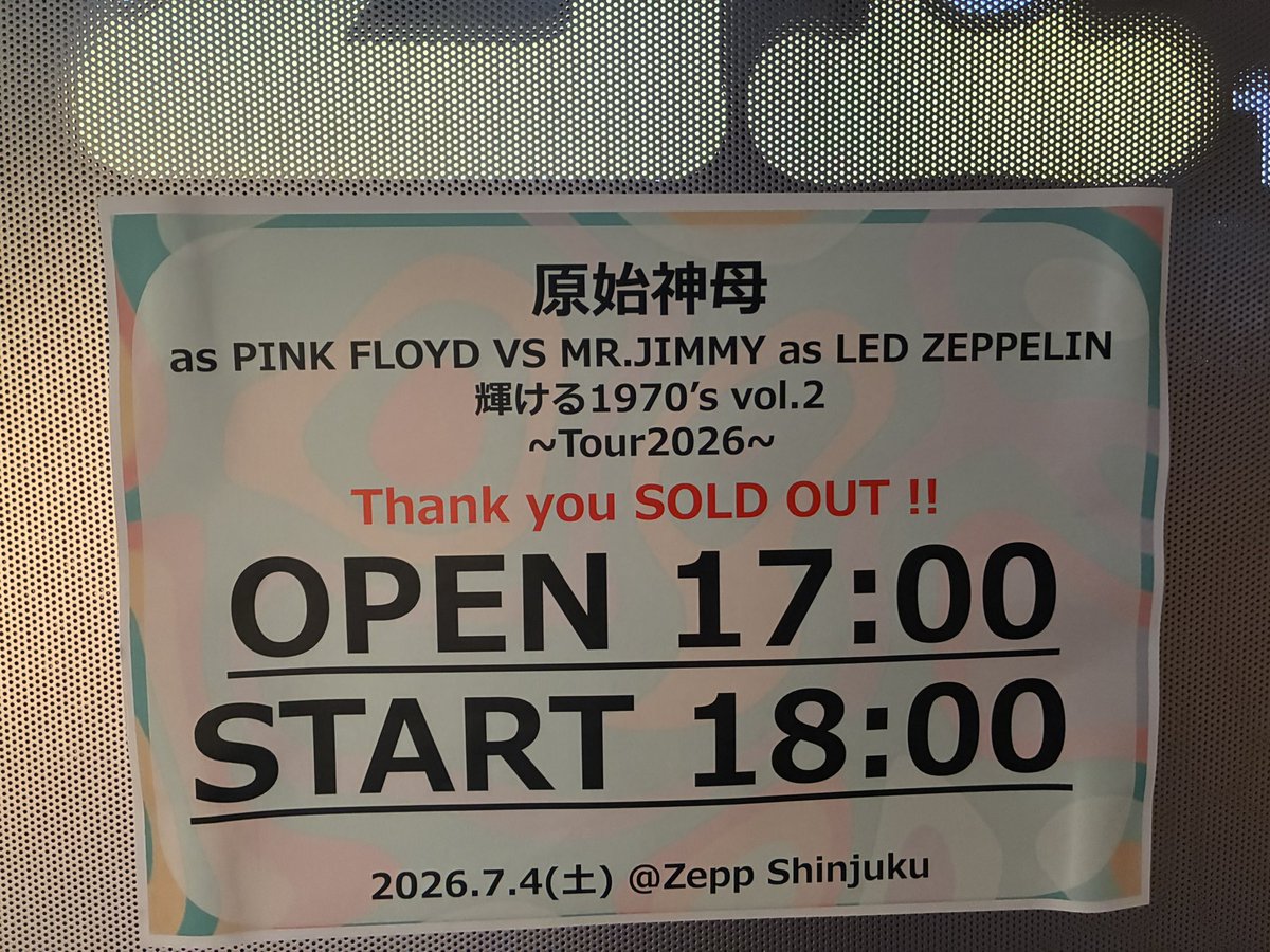 seiunseiun's tweet photo. Mr. Jimmyが1973年マディソン・スクエア・ガーデンを本気で再現してくれました。
ペイジの独特な動きも、ダブルネックギターも、テルミンの”宇宙との交信”
Heartbreakerの盛り上がりも最高！
PINK FLOYDの不思議世界も含め生音に翻弄され続けた幸せな夜でした。
#LedZeppelin #Mrjimmy https://t.co/m6KzeTDM1d