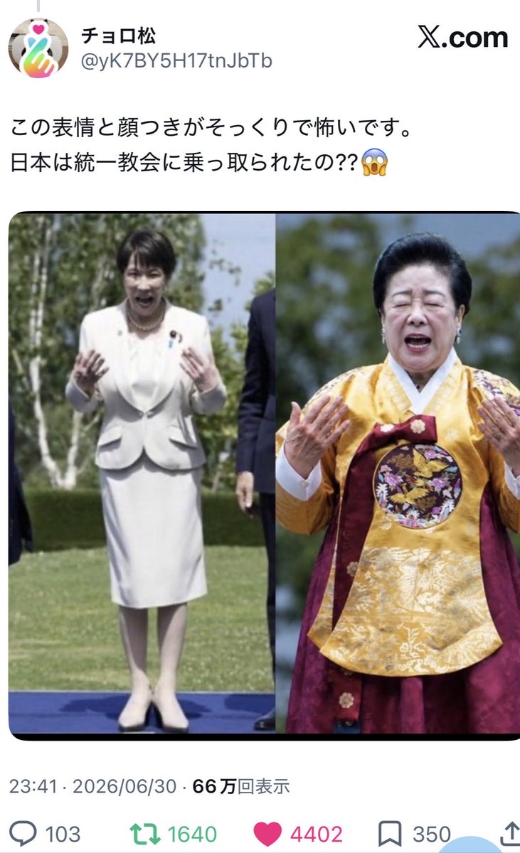 auction_chan's tweet photo. To everyone around the world viewing this post: 

The reason an Imperial Princess cannot become the Emperor in Japan lies with Taro Aso and politicians controlled by the CIA and the Unification Church. 

They are attempting to control even the Emperor. https://t.co/ViSrt8ZCvq