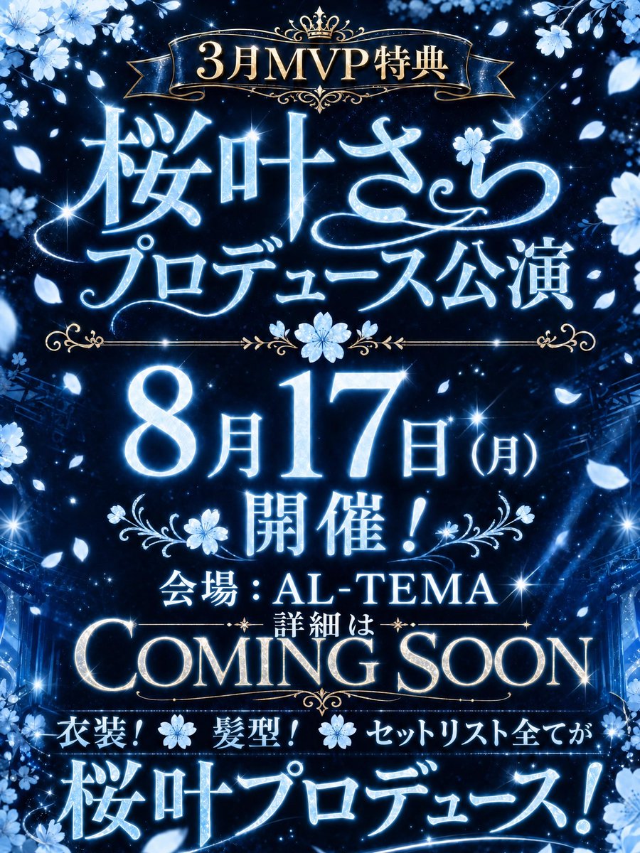 ♥ずー様✨MVP特典 2点 📢 お待たせした！ｽﾐﾏｾﾝ ^ ̳ᴗ ̫ ᴗ ̳^ 3月のMVP特典が発表されました
