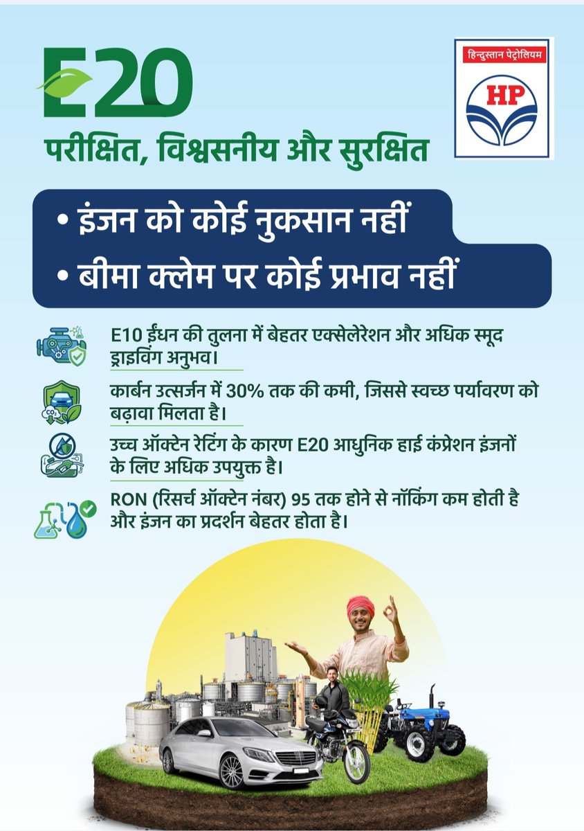 Mera HP Pump Ahmedabad tweet media
