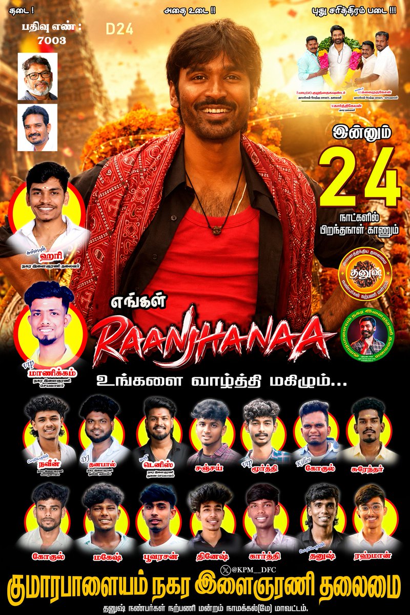 KPM__DFC's tweet photo. #24DaysForDhanushBirthday 

Advance Happy Birthday @dhanushkraja Sir

"எண்ணம் போல் வாழ்க்கை"
"Ennam Pol Vazhkai"

@DirectorS_Shiva @B_RAJA_ 
@Chowdrey_Pro 

#NamakkalwestDFC

@DhanushBabu_DFC 
@S07448332 
@KPM__DFC
@Harikpm2 
@dhanushUHD_offl https://t.co/4l2U4zXsFU