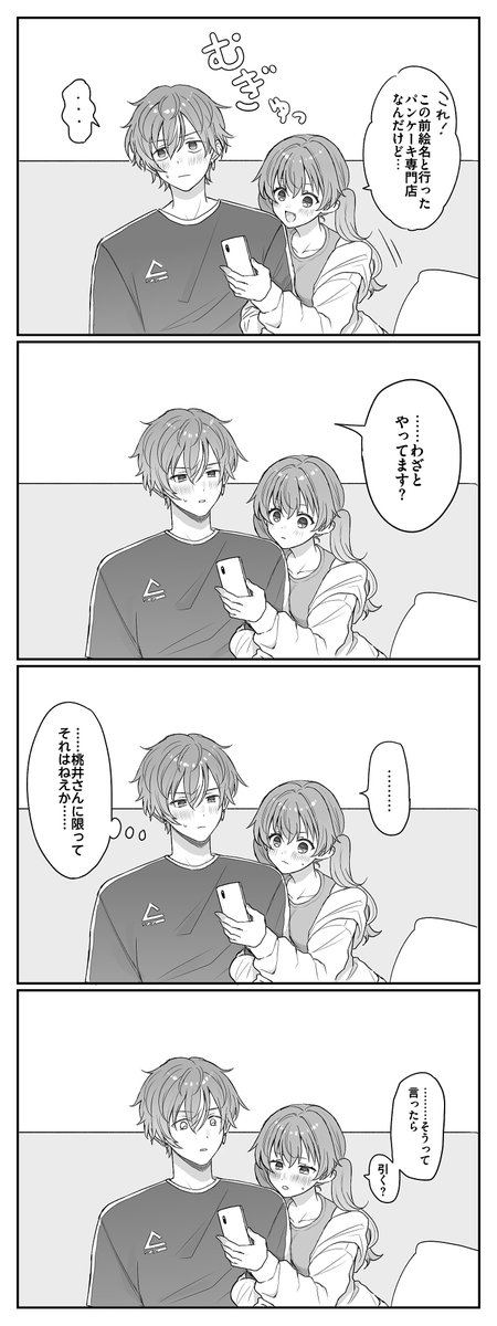 sakurairo_pan's tweet photo. 彰愛
引きません！ https://t.co/8BSGT0yOi6