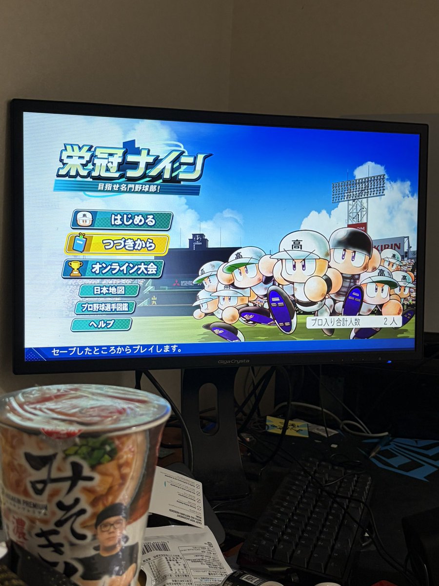 methylphen1d4te's tweet photo. 栄冠ナイン初めてから人生が楽しい https://t.co/QHtmHqnsnM