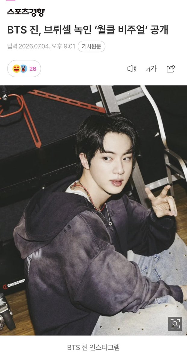 seokjin_1204Hz's tweet photo. 【 기사 】
BTS 진, 브뤼셀 녹인 ‘월클 비주얼’ 공개 (출처 : 네이버 연예) https://t.co/YC0x6WR2Nh https://t.co/dsJNCMr1LN