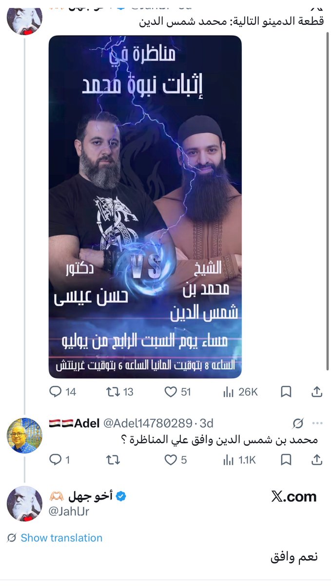 ibin01's tweet photo. رأيت صفوان بن محرز وأشار بيده إلى ناحية من المسجد، وشبيبة قريبا منه يتجادلون، فرأيته ينفض ثوبه، وقال: إنما أنتم جرب، إنما أنتم جرب

محمد بن واسع ١٢٣هـ https://t.co/hYffeHLBro