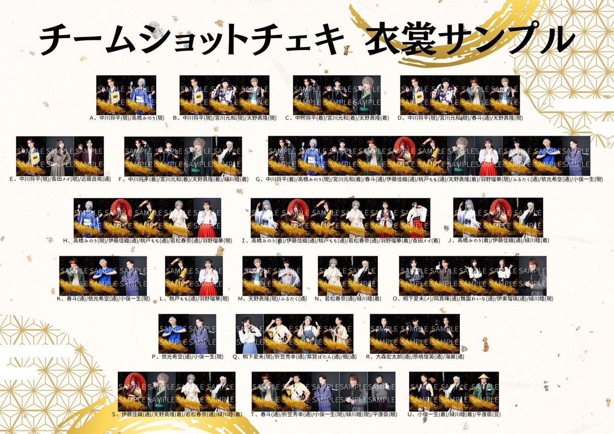 manpukupuku2's tweet photo. 【事前予約物販　情報解禁第三弾】

10周年記念公演第二弾　
萬腹企画21杯目
『封印壊除』

🌟キャスト別ソロチェキ

🌟チームショットチェキ　全21種

キャスト別ソロチェキ✨や
役役の関係が楽しめるチームショットチェキ✨
そして、、謎のキャラ組合せも？！✨

複製チェキではなく、
全て世界に一枚だけの
チェキになります‼️🌟　
どれが出るかはお楽しみに✨✨

⚠️事前予約物販⚠️となりますため
ぜひぜひお見逃しなく‼️
推しキャラを手に入れてください⭐️

#萬腹企画
#封印壊除2026