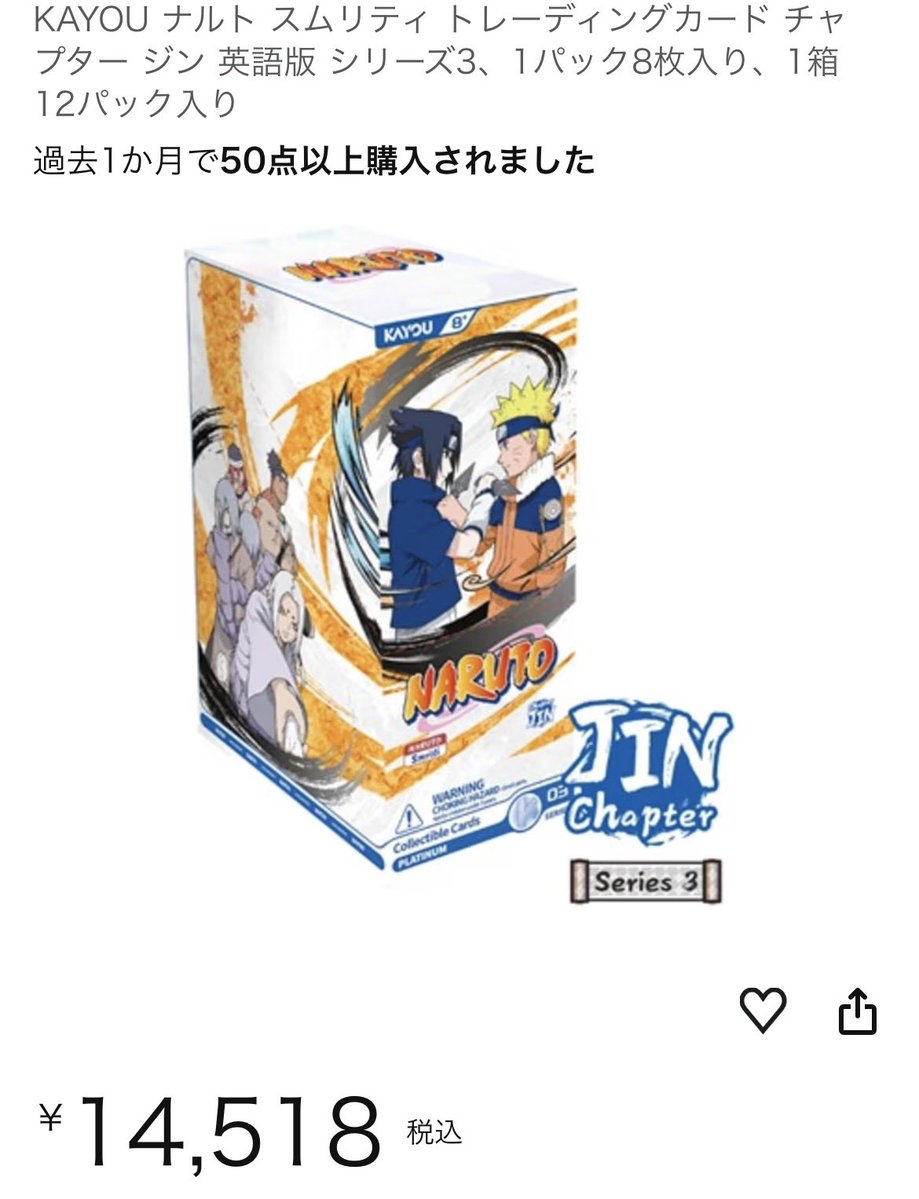 Amazon US🇺🇸 KAYOU ナルト スムリティ トレーディングカード