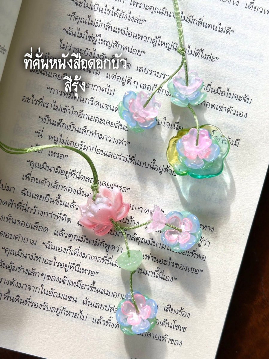 channangsue's tweet photo. 🪷ที่คั่นหนังสือดอกบัว🪷

𝙿𝚛𝚒𝚌𝚎 𝟾𝟿 𝚋𝚊𝚑𝚝 • 𝚂𝚑𝚒𝚙𝚙𝚒𝚗𝚐 𝟺𝟶 𝚋𝚊𝚑𝚝

สีรุ้ง
สีชมพู
สีฟ้าทะเล
สีฟ้า
สีม่วงฟ้า
สีม่วง
สีขาวใส
สีเหลือง

หากสนใจ
พิมพ์ในคอมเมนต์ใต้โพสต์ : 
รุ้ง1 | ชมพู1 | ม่วง1/ฟ้าทะเล1

เราจะทักข้อความไปตามลำดับนะคะ 🤍 https://t.co/b7H8zQSboX