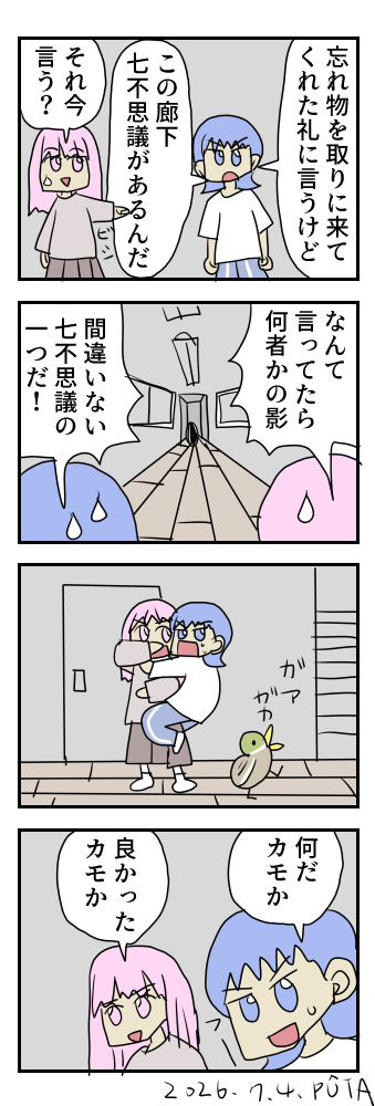 puta3dayo's tweet photo. お題「廊下」です。
#1h4d https://t.co/J0xnsNkpJc