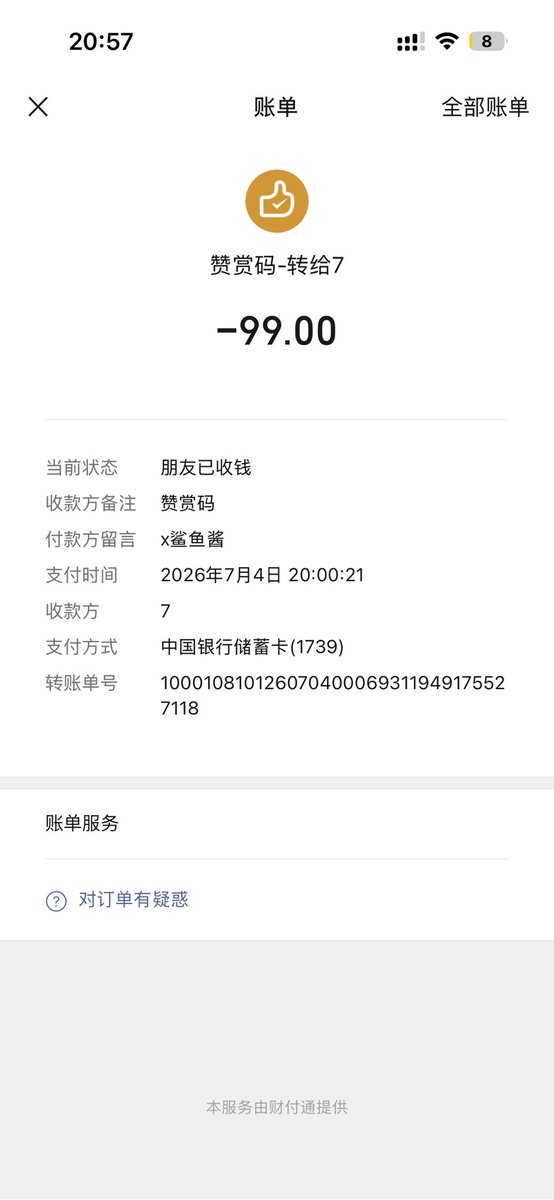 shayujiangjiang's tweet photo. 曝光🚪姐@anne0312 转了门槛yue线下  只能加🐧 一直扯东扯西 变着法问你要钱 https://t.co/TmDmZqjpcu