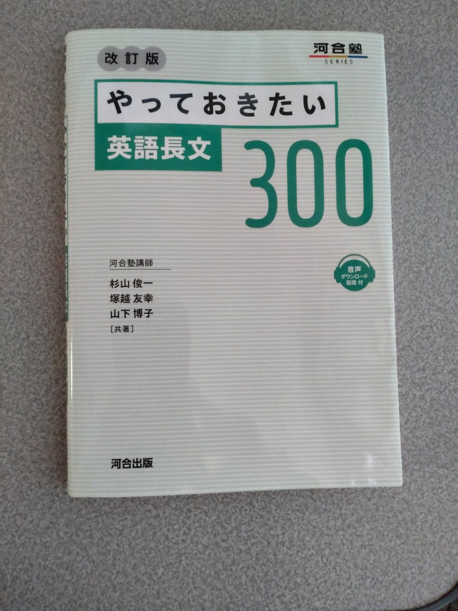 laboheme87's tweet photo. 〜軽く夜活(英語)〜

「やっておきたい英語長文300」

⑬イギリス人とアメリカ人(398語)×6回音読 https://t.co/V1Pt2tmcS7