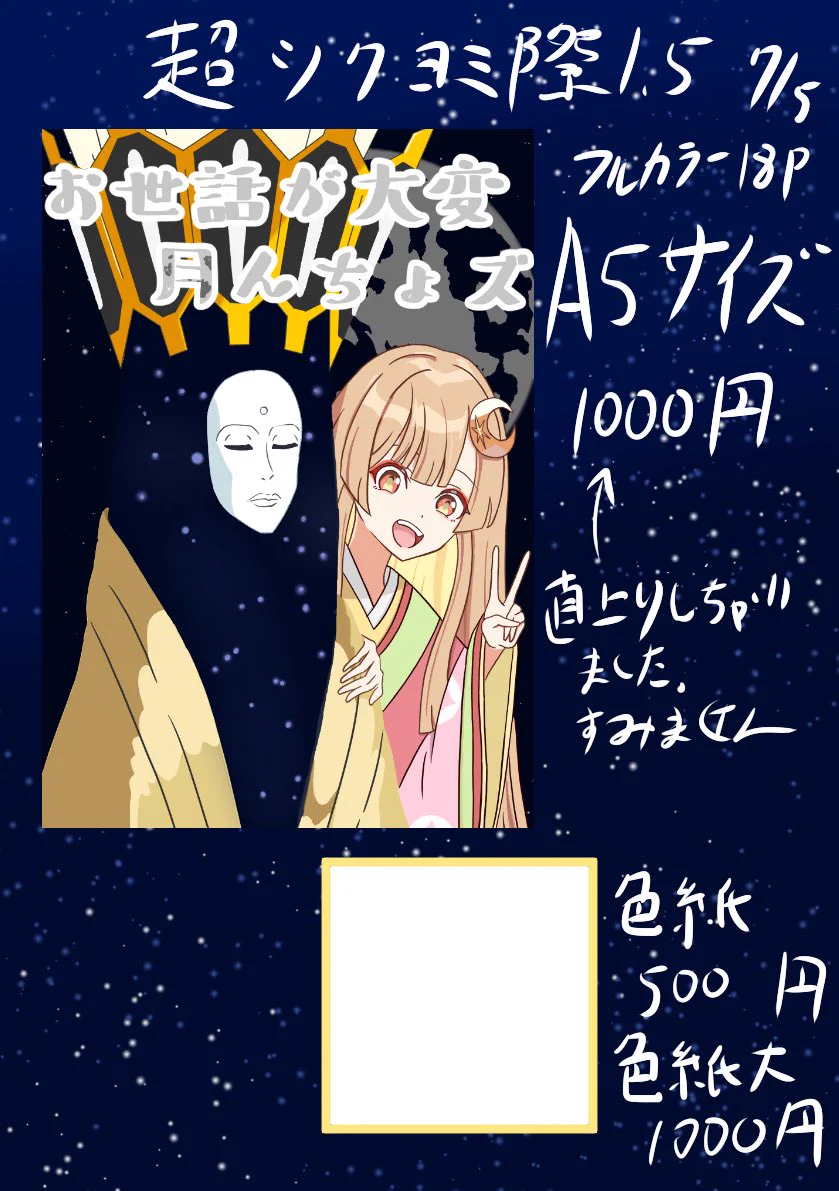 きしゃ日和 a X: 