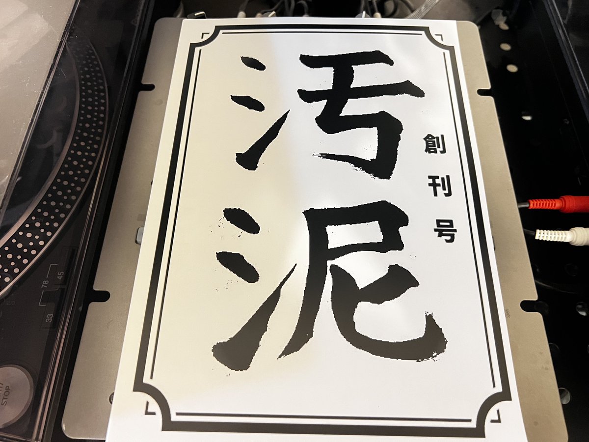 gokukarate's tweet photo. 拝読 https://t.co/w5mee0syVh