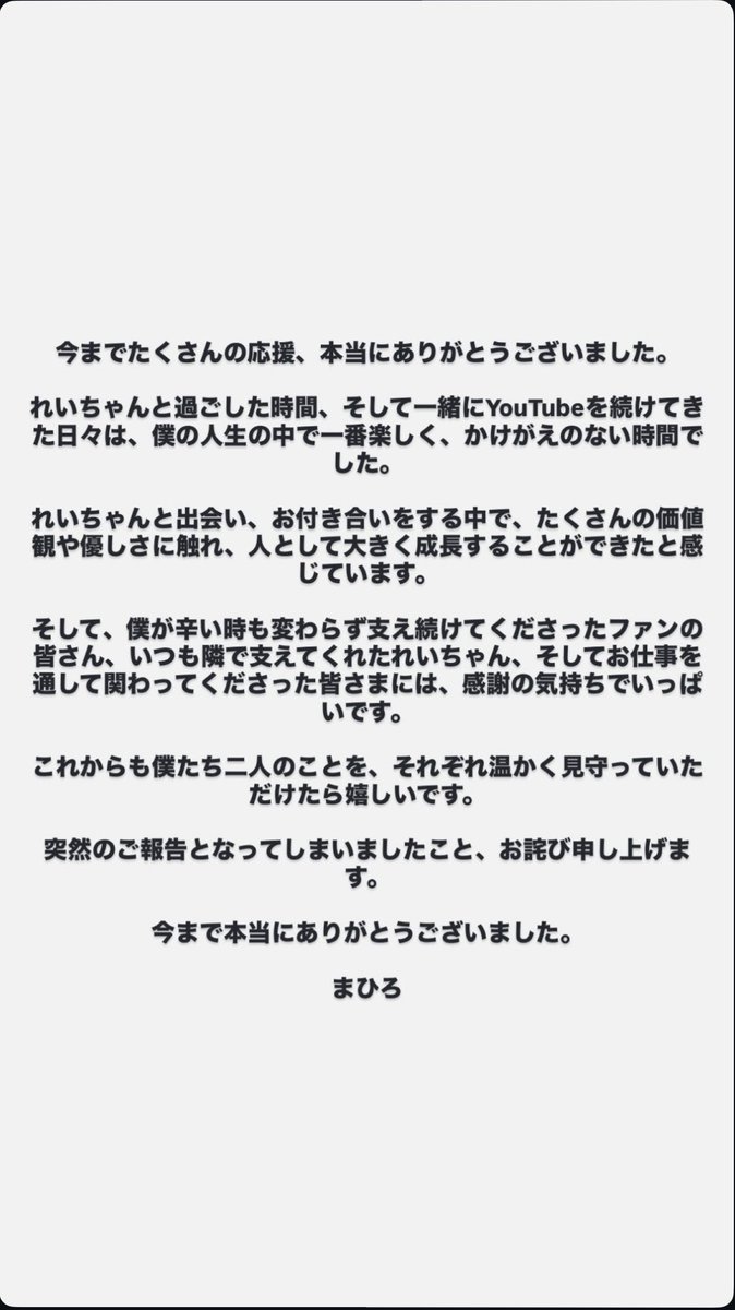 kyousuki_zk's tweet photo. 今日、好きになりました。
クリスマスデート編2019年
れいまひカップルがお別れした事を発表
#今日好き　#れいまひ https://t.co/4Bpl6jKju7