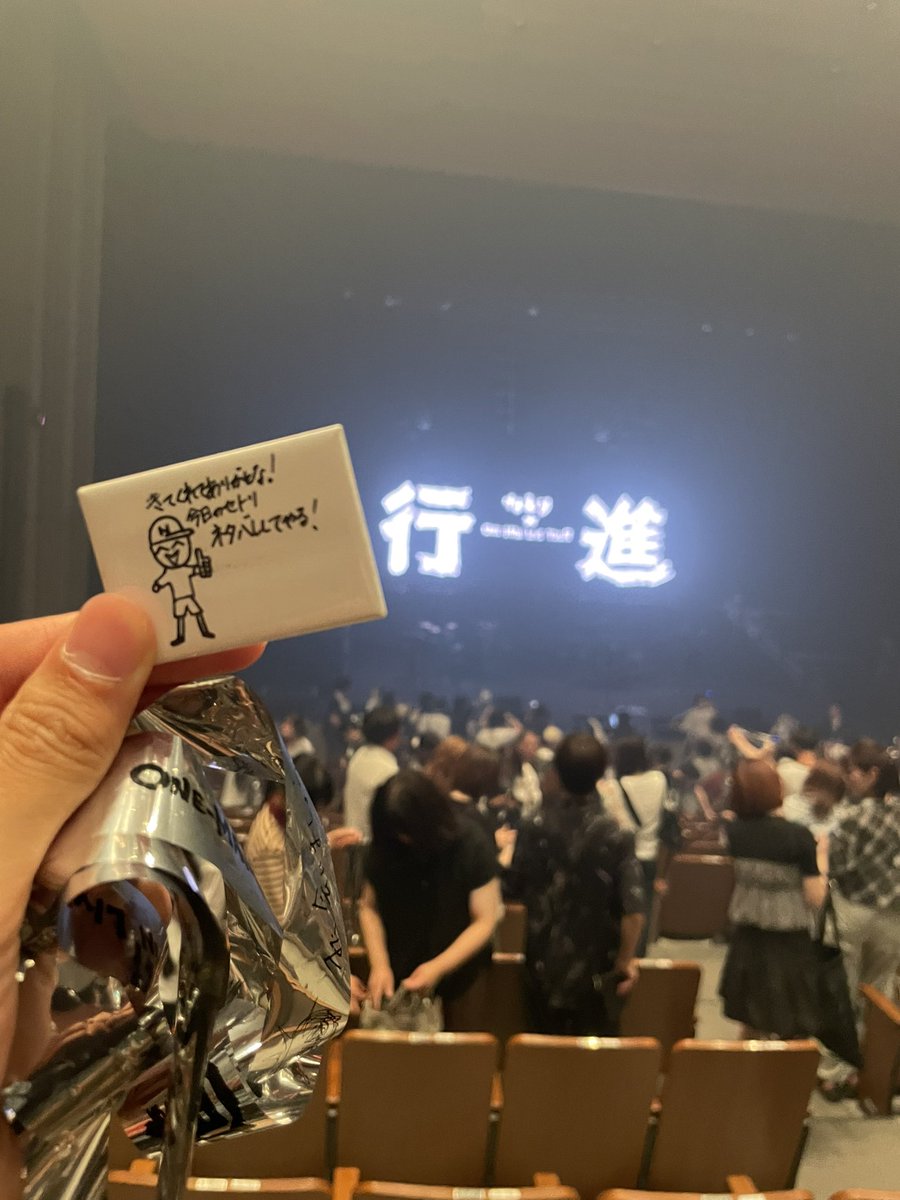 Hanpen_natorium's tweet photo. 神セトリ、神煽り、神MCの神LIVEでした
おれの初連番は社長にあげる💍
カミカミなとり可愛すぎるだろ🤦‍♀️
これから行進する社員さん、ブチ上がれますよ💥💥💥

 #なとり  #なとり_行進 https://t.co/bvj2NcI00K